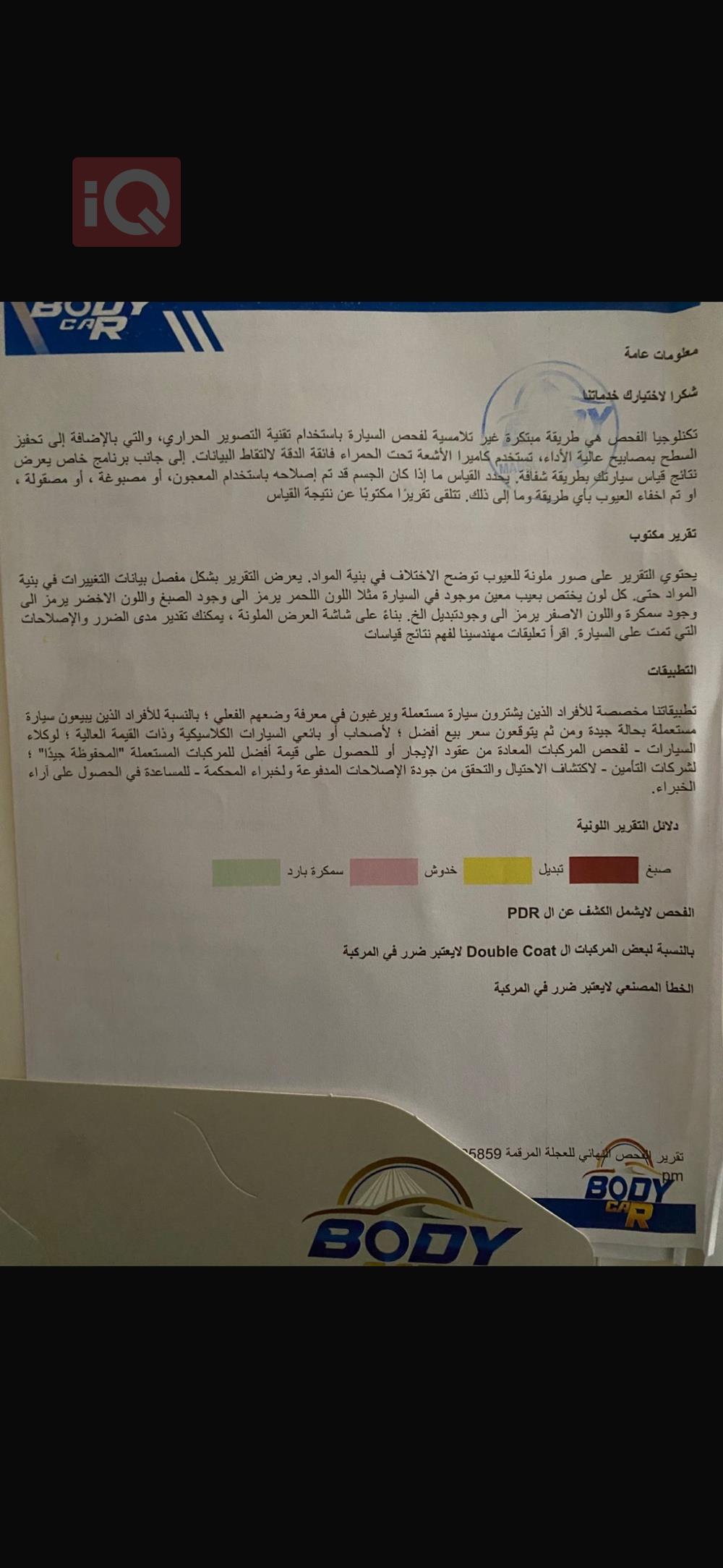 دودج دارت